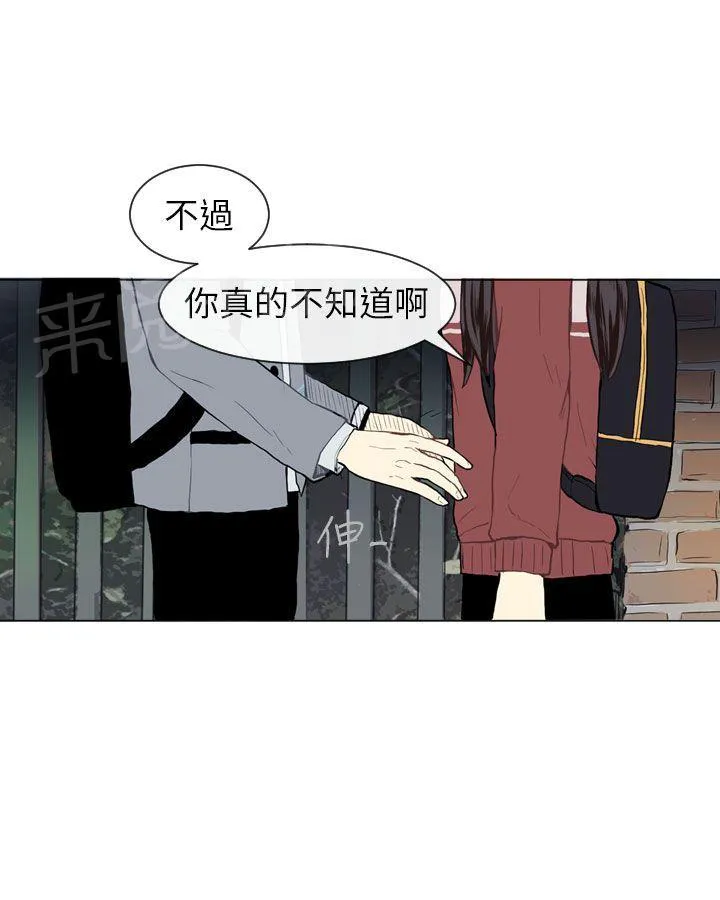 Love & Wish漫画漫画,第24话4图