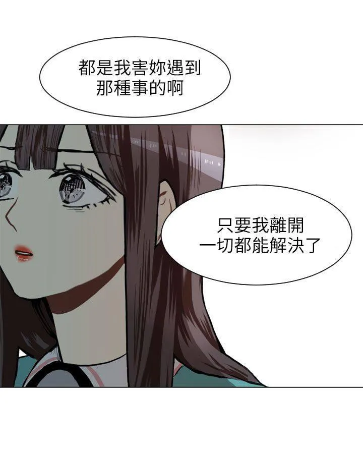 Love & Wish漫画漫画,第63话45图