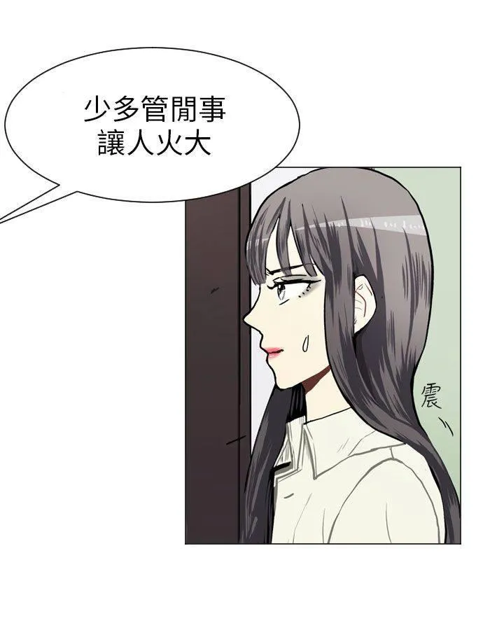 Love & Wish漫画漫画,第38话10图
