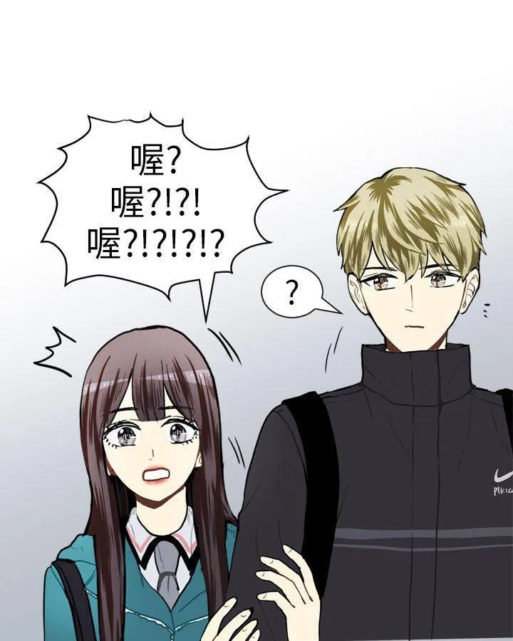 Love & Wish漫画漫画,第43话48图