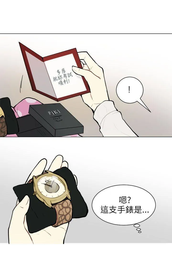 Love & Wish漫画漫画,第66话19图