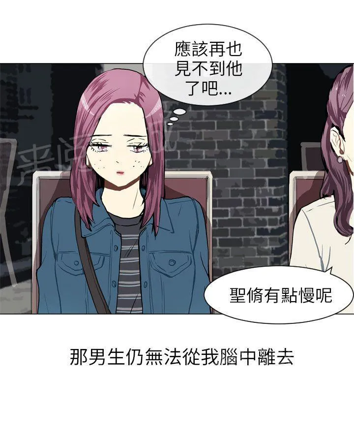 Love & Wish漫画漫画,第35话43图