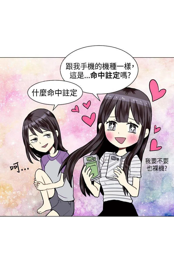 Love & Wish漫画漫画,第20话50图