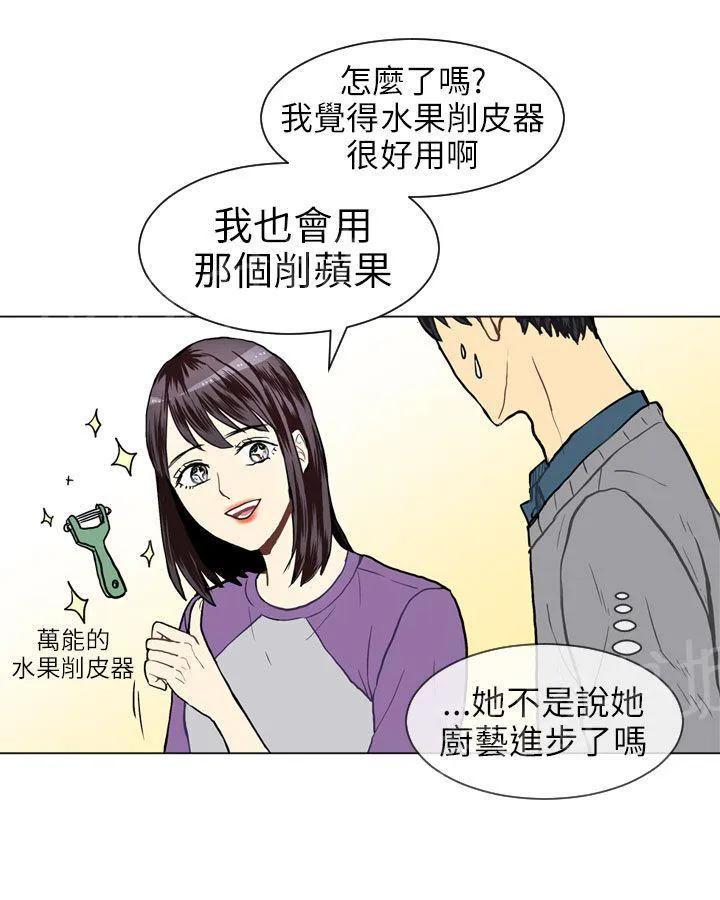 Love & Wish漫画漫画,第19话23图