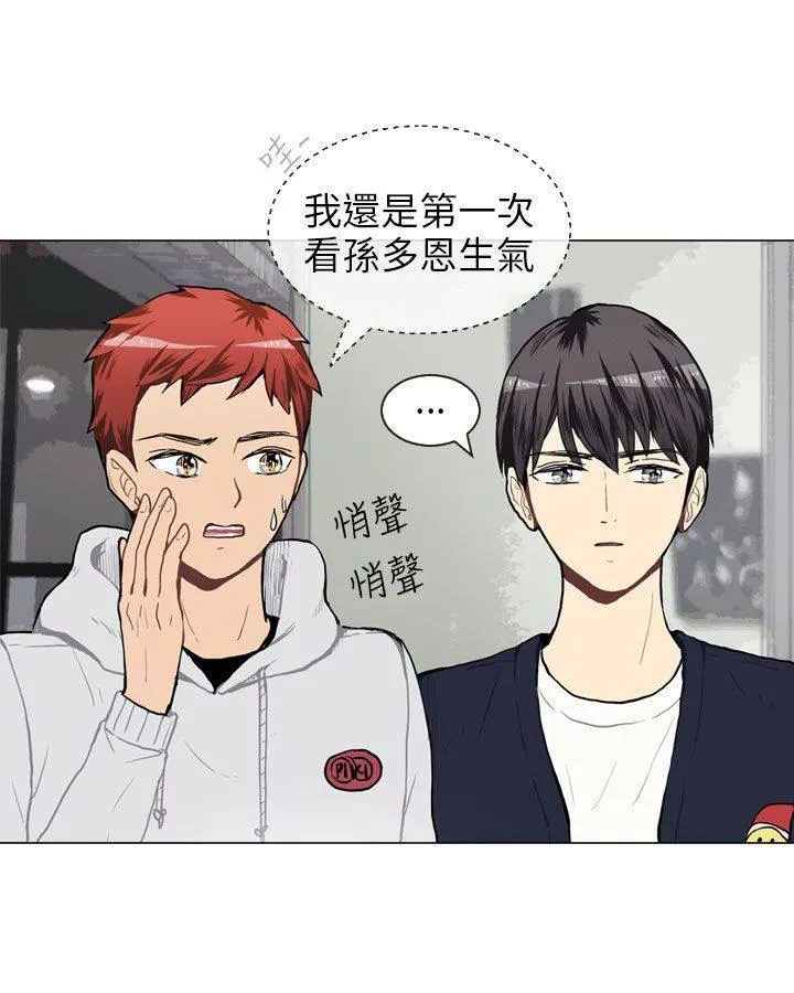 Love & Wish漫画漫画,第41话20图