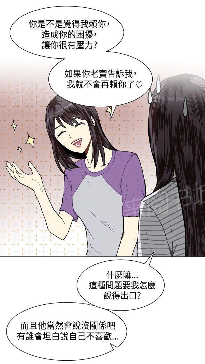 Love & Wish漫画漫画,第20话42图