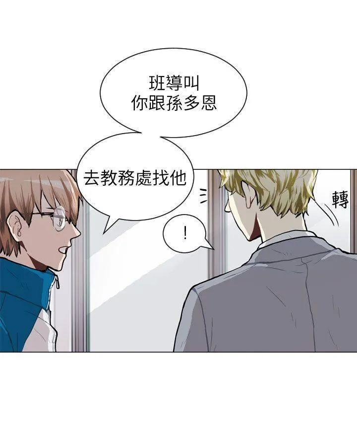 Love & Wish漫画漫画,第59话2图