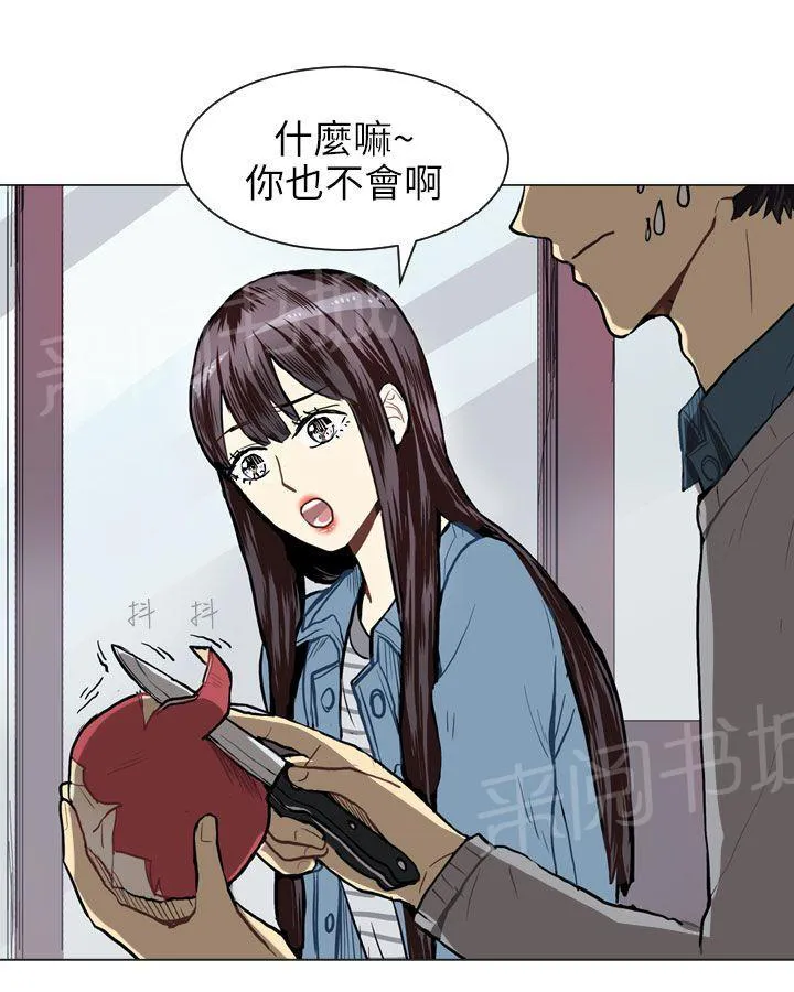 Love & Wish漫画漫画,第19话29图