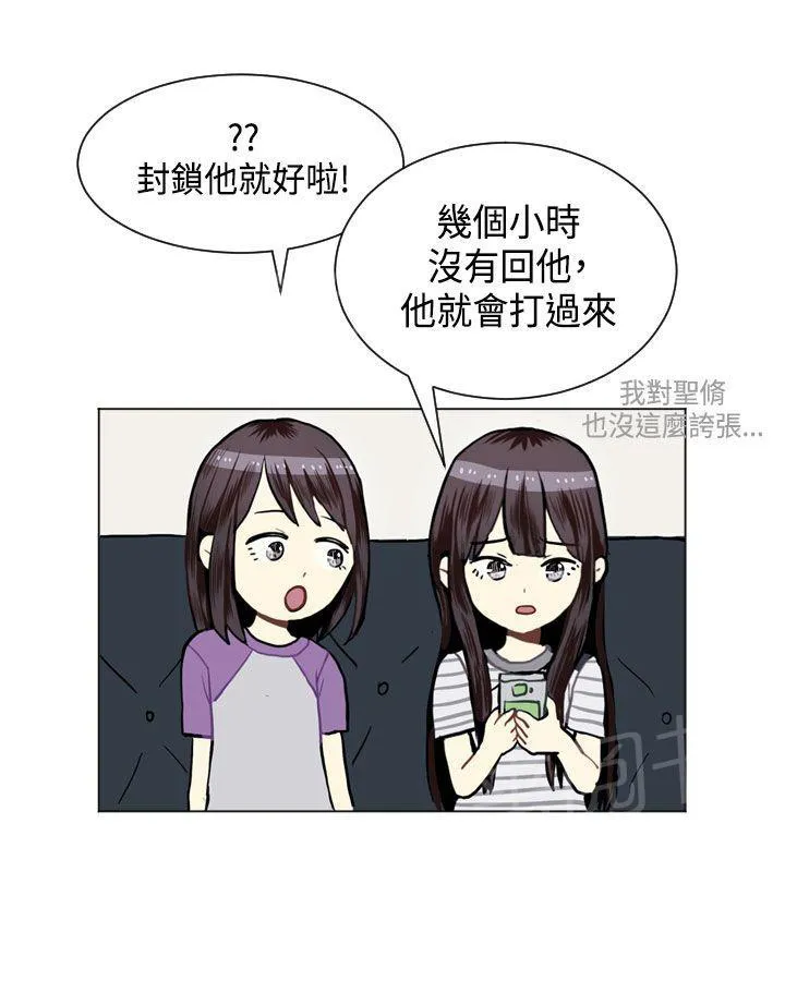 Love & Wish漫画漫画,第20话29图