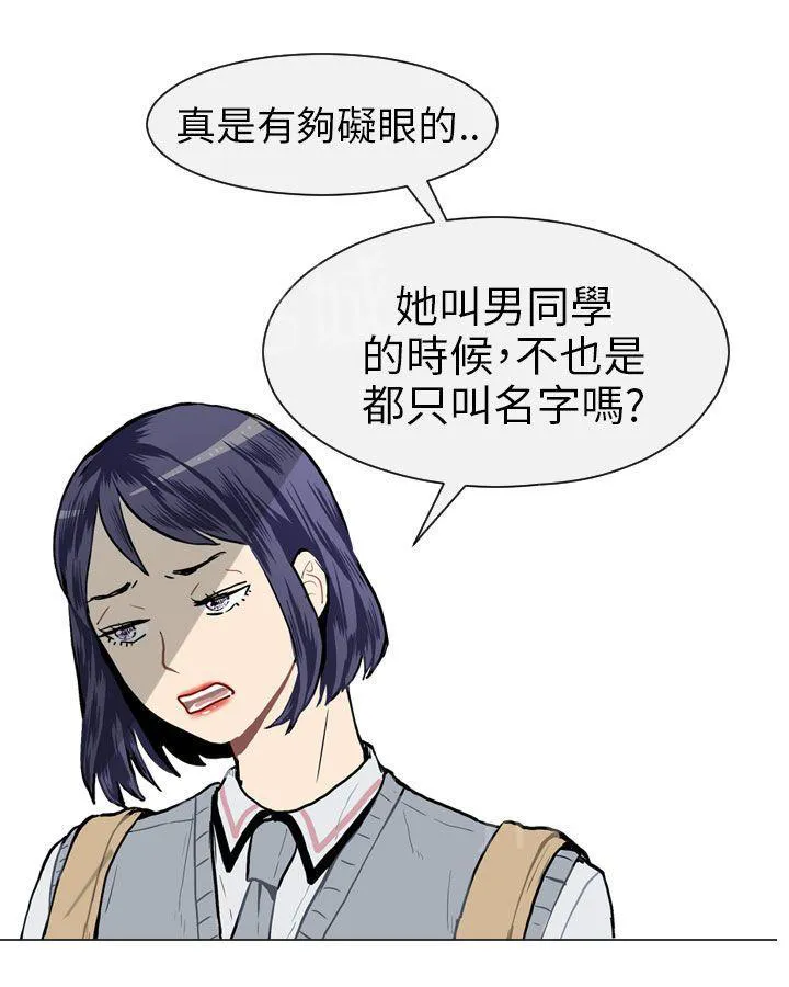 Love & Wish漫画漫画,第12话23图
