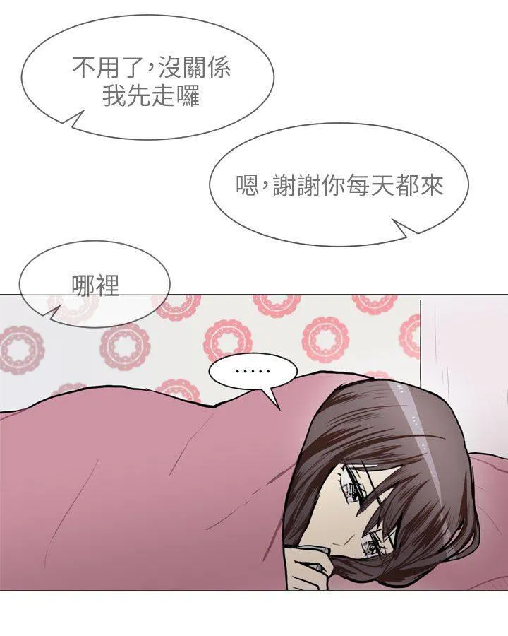 Love & Wish漫画漫画,第61话19图