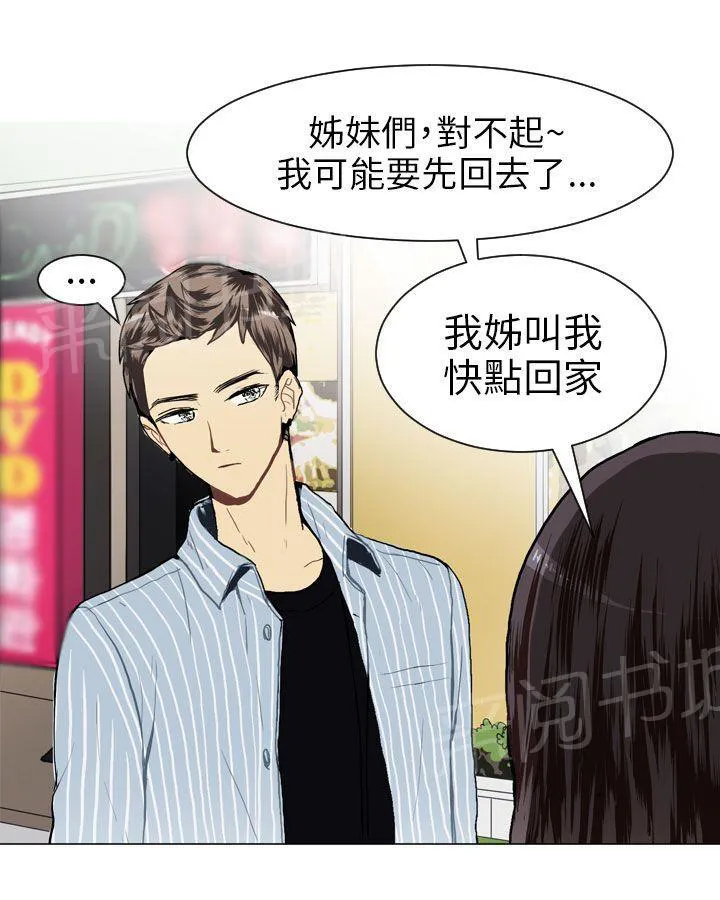 Love & Wish漫画漫画,第17话16图