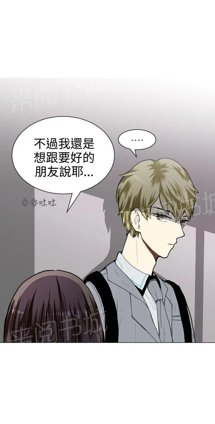 Love & Wish漫画漫画,第28话11图