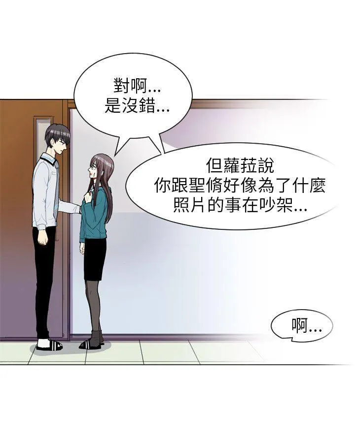 Love & Wish漫画漫画,第55话28图