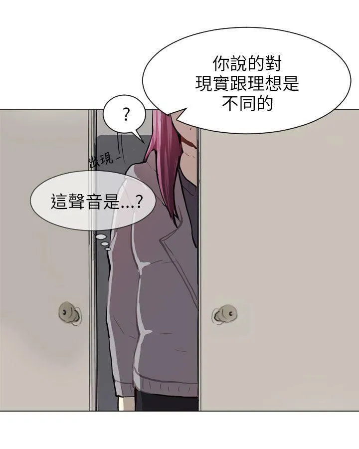 Love & Wish漫画漫画,第61话47图