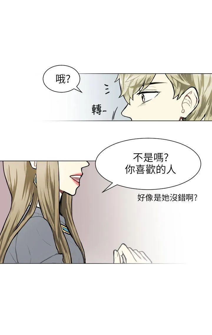 Love & Wish漫画漫画,第68话4图