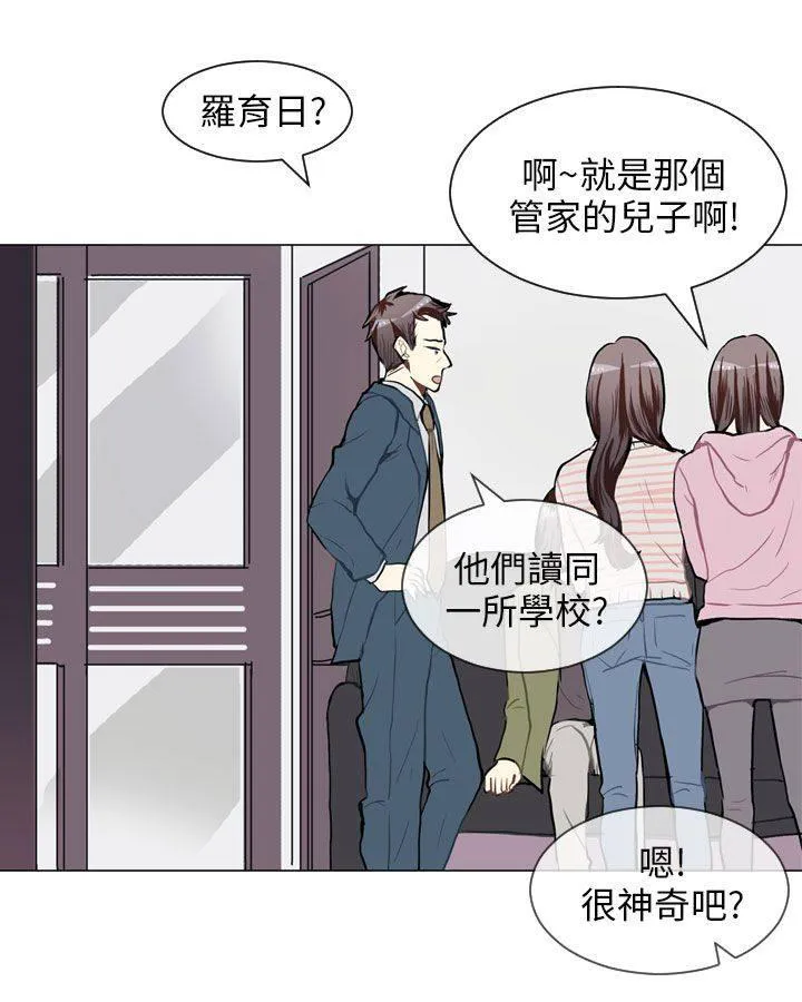 Love & Wish漫画漫画,第59话25图