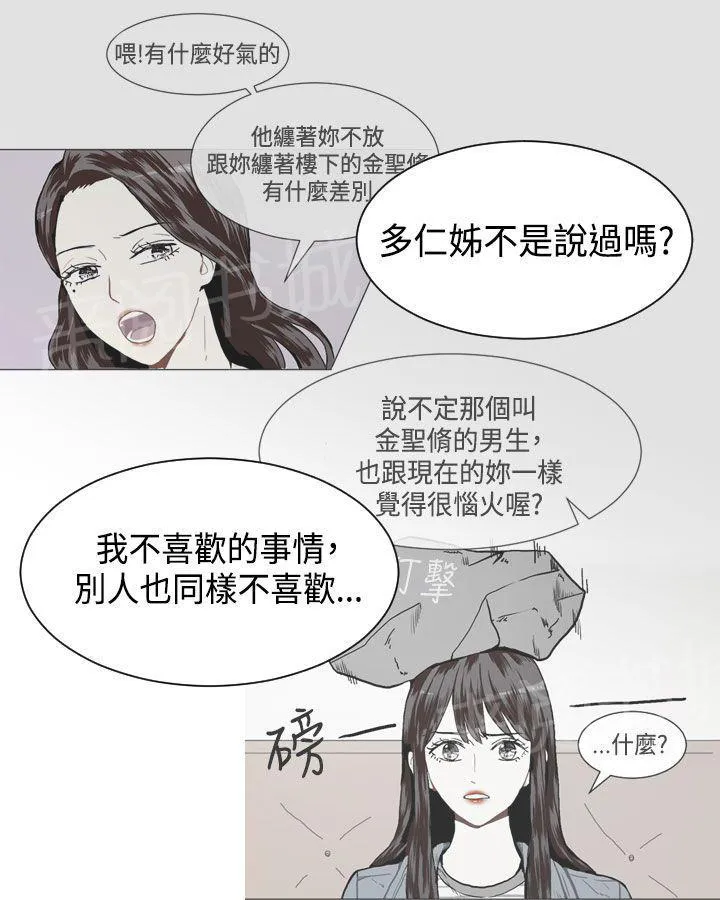 Love & Wish漫画漫画,第20话34图