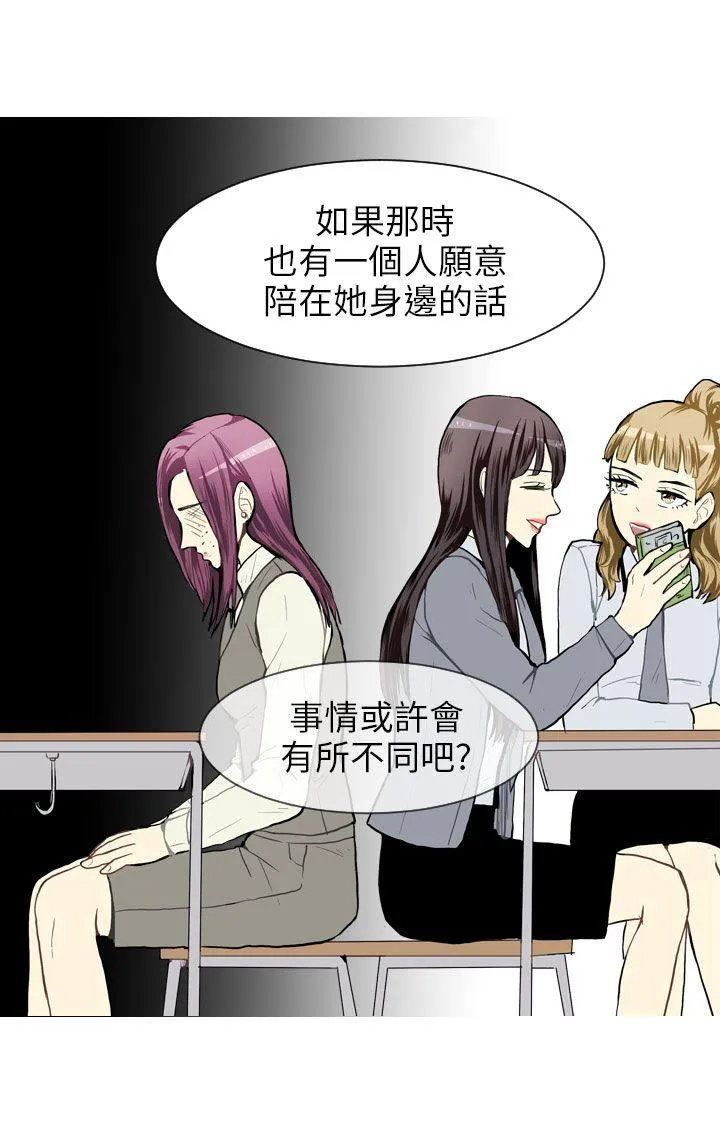 Love & Wish漫画漫画,第39话5图