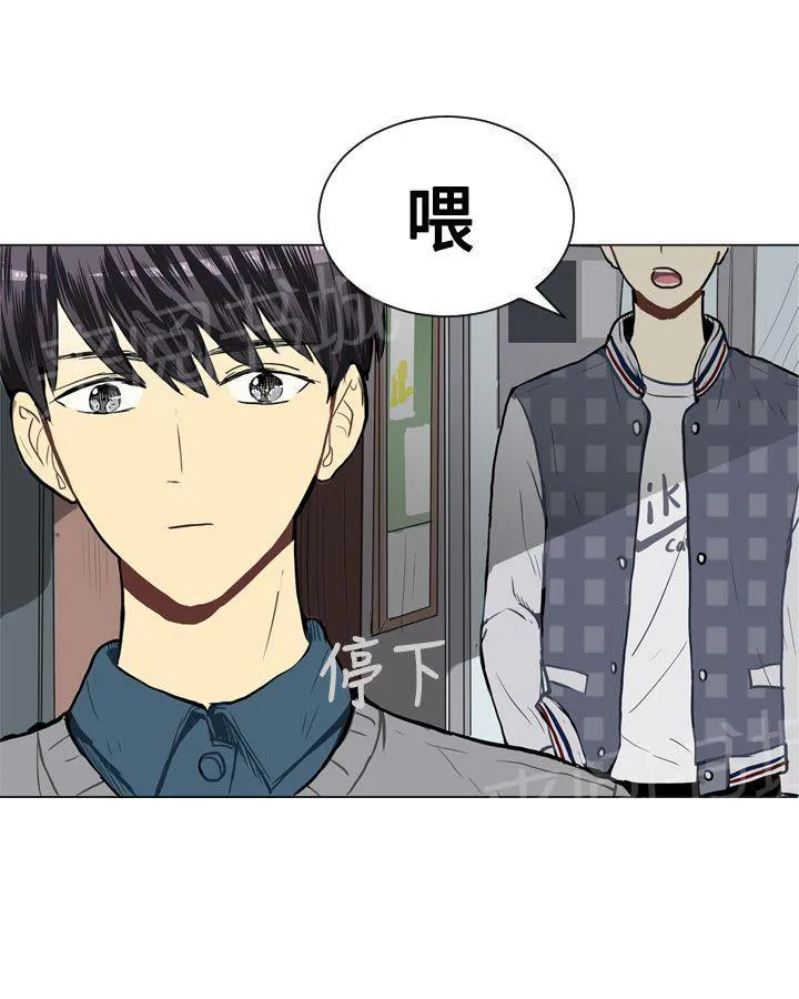 Love & Wish漫画漫画,第20话8图