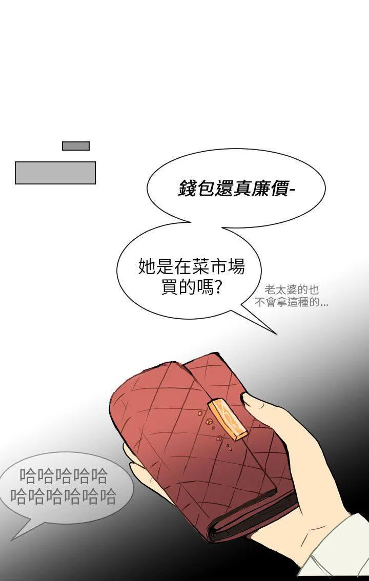 Love & Wish漫画漫画,第37话43图