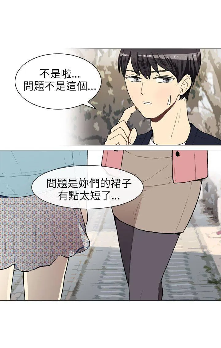 Love & Wish漫画漫画,第40话20图