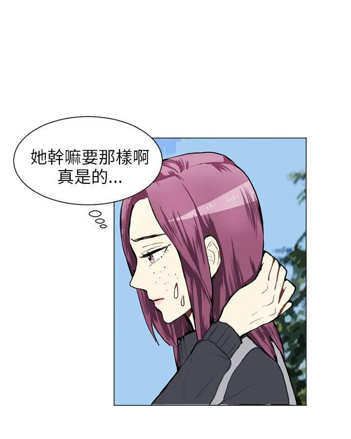 Love & Wish漫画漫画,第37话29图