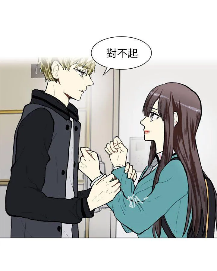Love & Wish漫画漫画,第63话41图