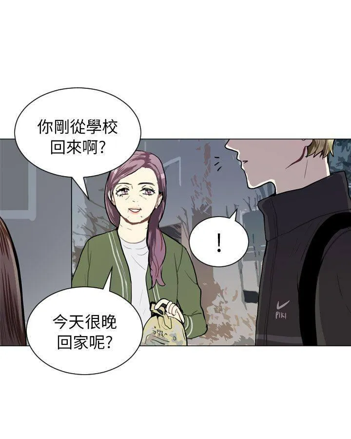 Love & Wish漫画漫画,第44话24图