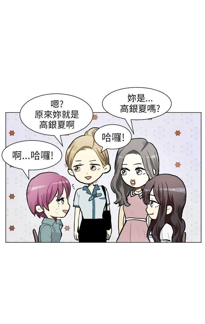 Love & Wish漫画漫画,第65话25图