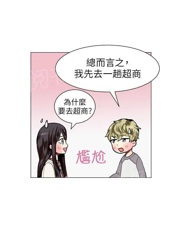 Love & Wish漫画漫画,第14话48图