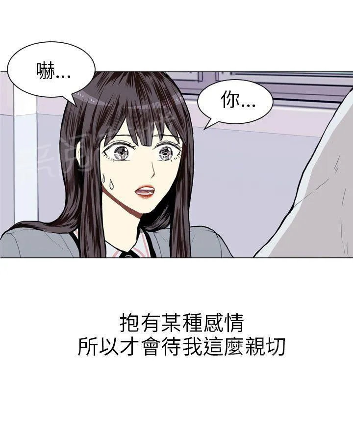 Love & Wish漫画漫画,第13话36图