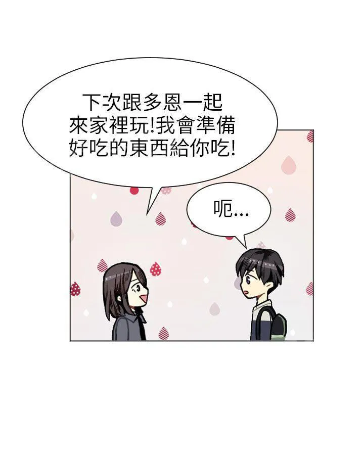 Love & Wish漫画漫画,第9话22图