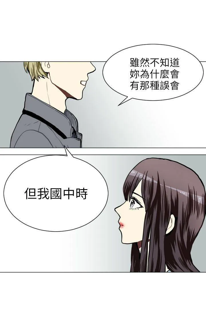 Love & Wish漫画漫画,第41话45图