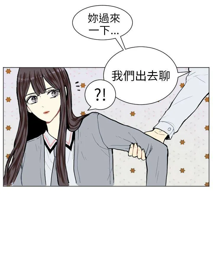 Love & Wish漫画漫画,第5话39图