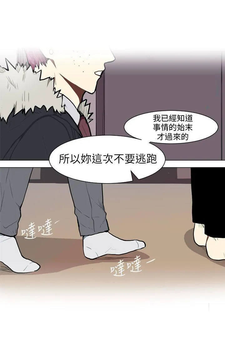 Love & Wish漫画漫画,第49话52图