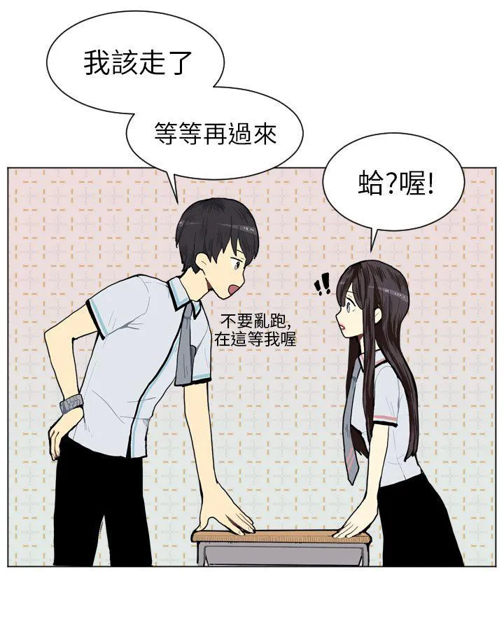 Love & Wish漫画漫画,第3话4图