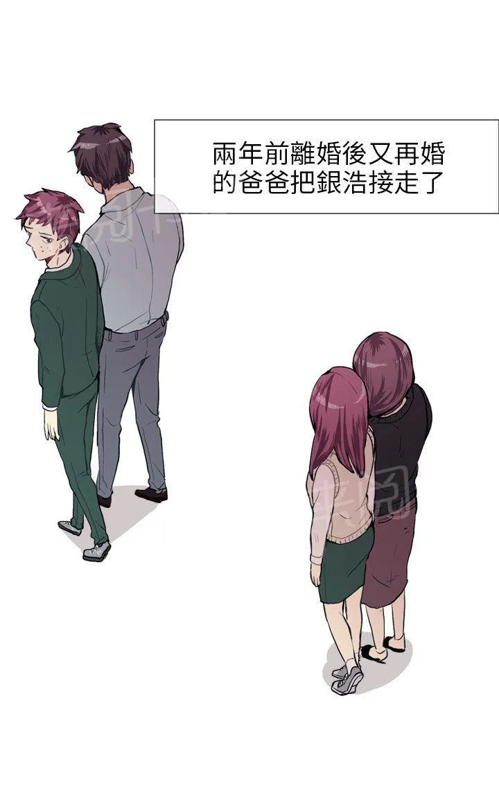 Love & Wish漫画漫画,第35话19图