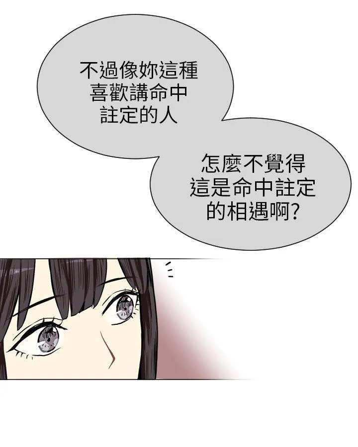 Love & Wish漫画漫画,第3话42图