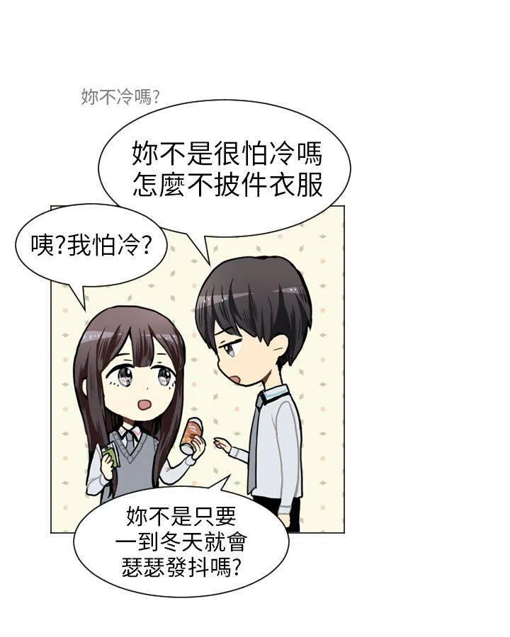 Love & Wish漫画漫画,第45话45图