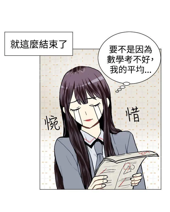 Love & Wish漫画漫画,第16话6图