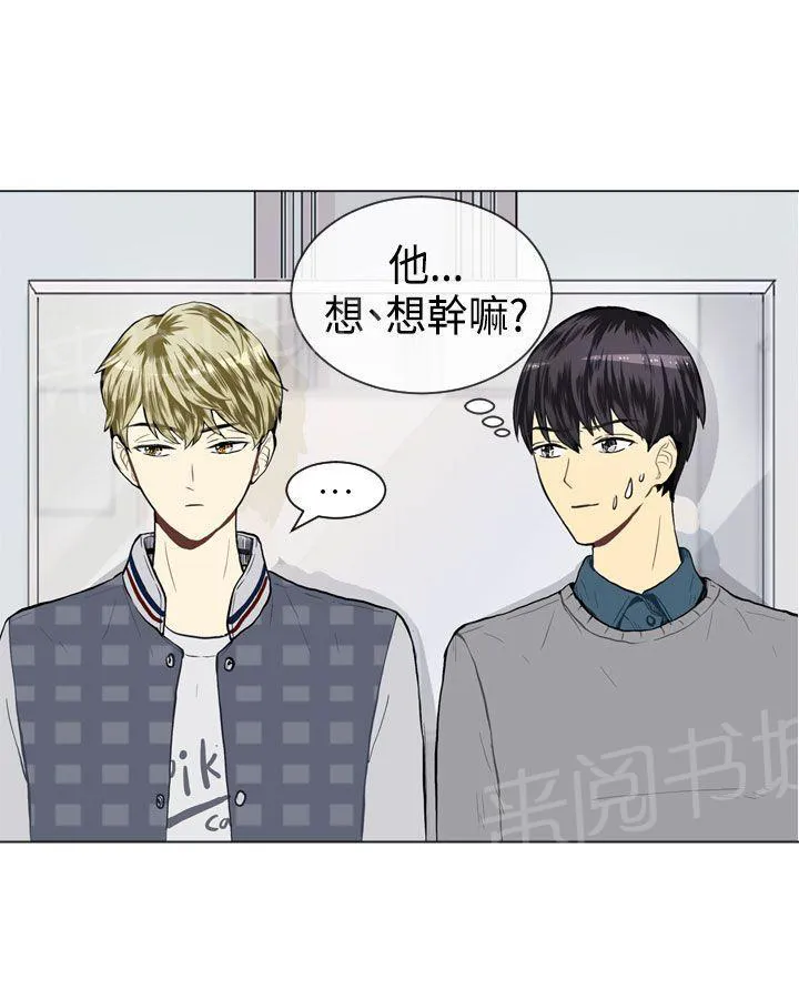 Love & Wish漫画漫画,第20话3图