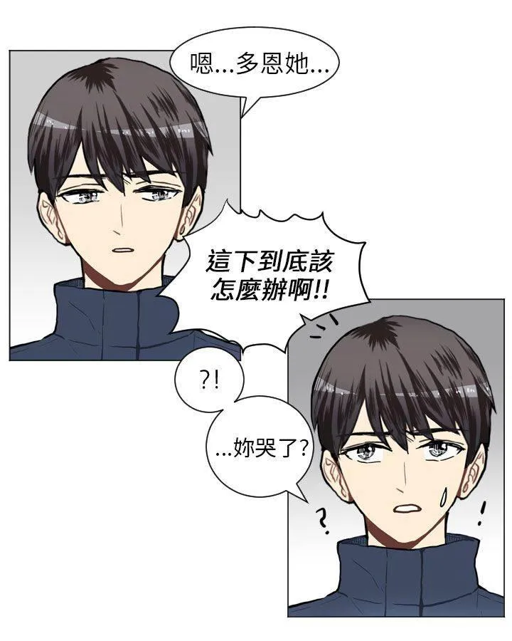 Love & Wish漫画漫画,第60话51图