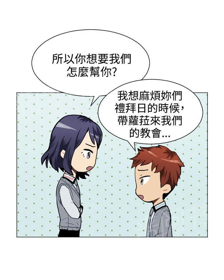 Love & Wish漫画漫画,第26话35图