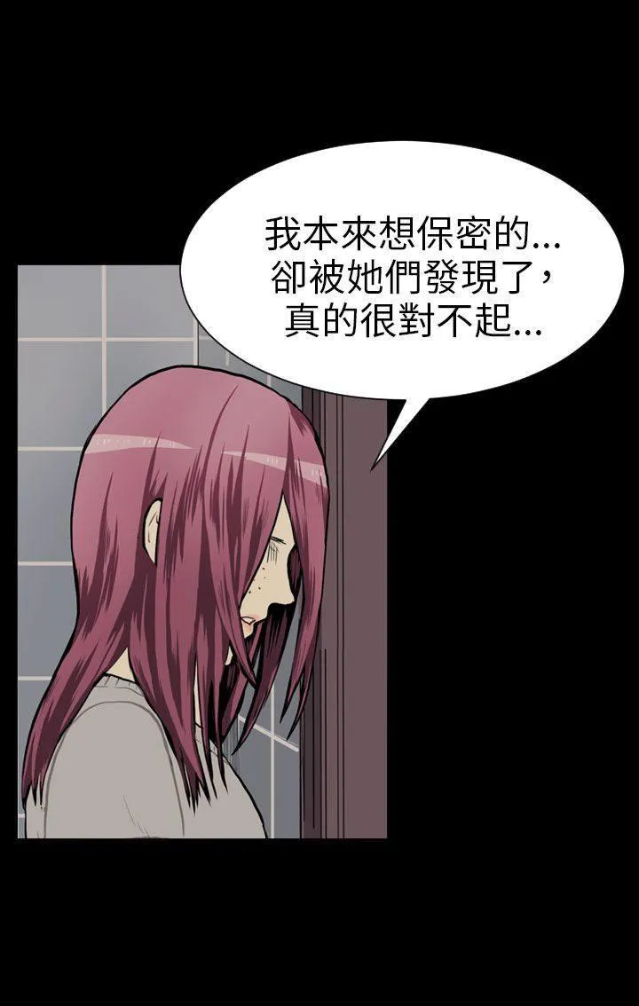 Love & Wish漫画漫画,第39话24图