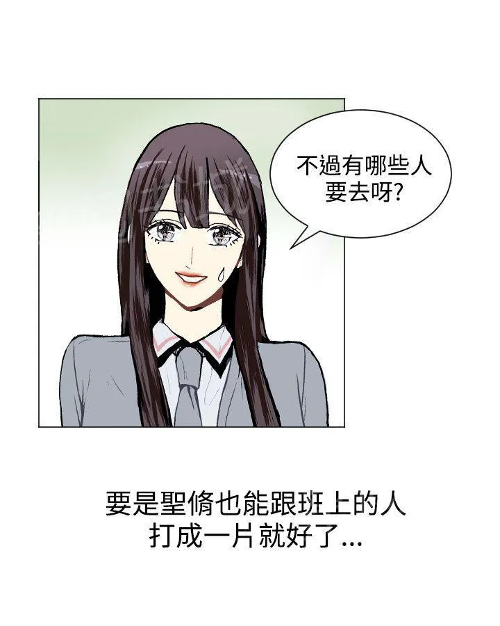 Love & Wish漫画漫画,第16话20图