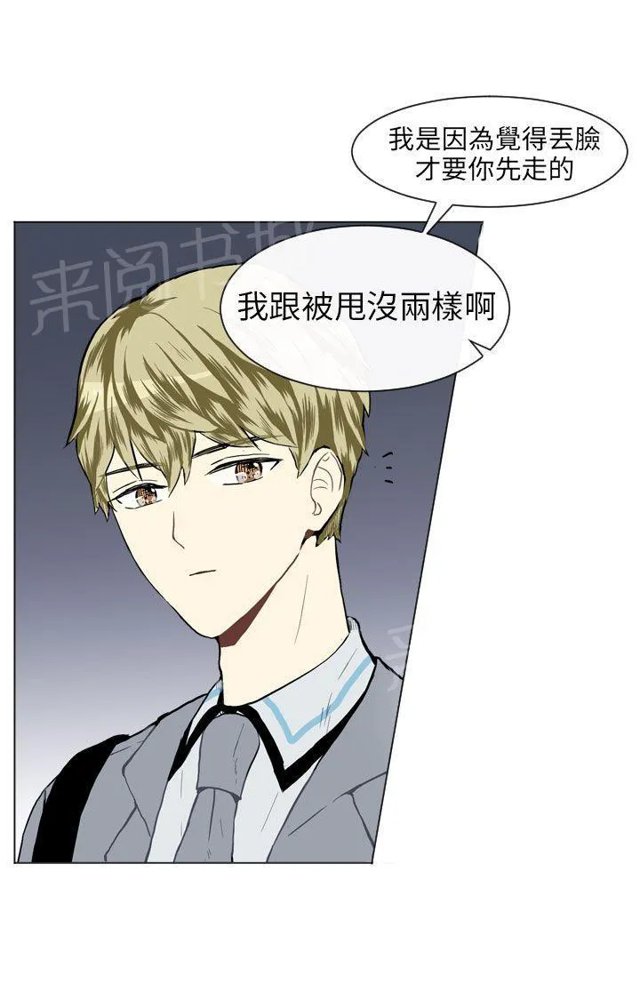 Love & Wish漫画漫画,第24话18图