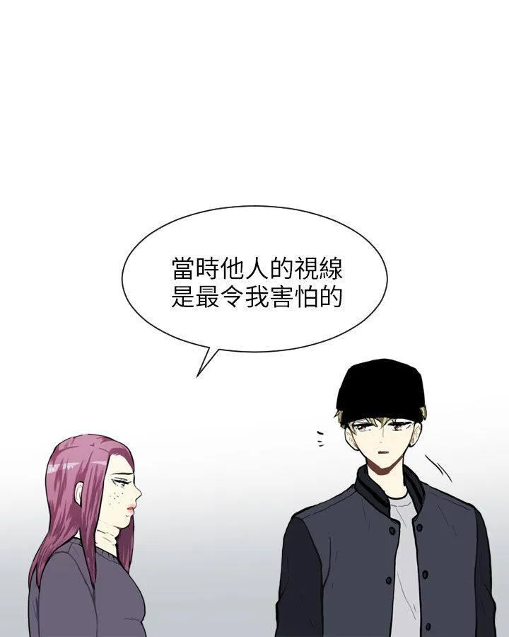 Love & Wish漫画漫画,第61话31图