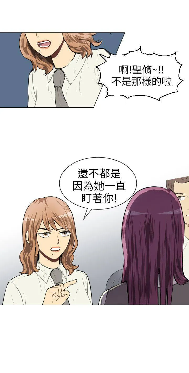 Love & Wish漫画漫画,第37话7图