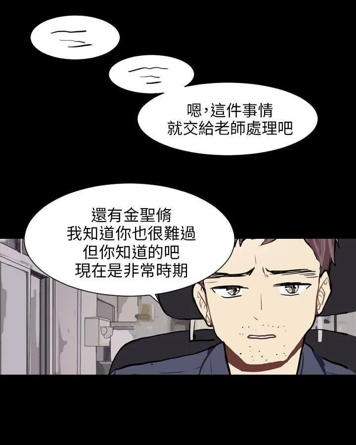 Love & Wish漫画漫画,第62话24图